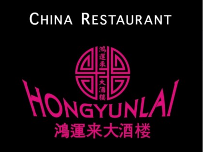 照片: Hong Yun Lai Geilenkirchen